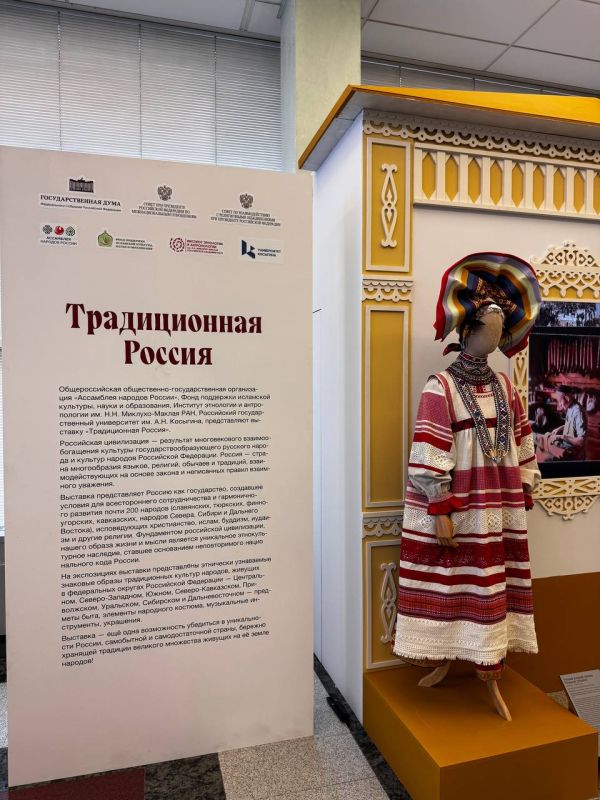 Екатерина Харченко: Сегодня в ГД открыли выставку на тему «Традиционная Россия»