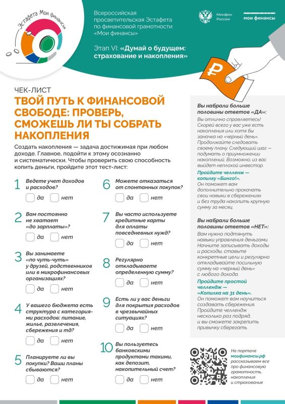 Делимся полезными материалами, которые мы подготовили для в рамках VI этапа нашей Эстафеты!