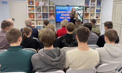 В преддверии Всероссийского дня призывника в Центральной городской детской библиотеке для студентов Курского монтажного техникума имени Героя России А.В. Лапшина прошла патриотическая программа «Служить России суждено тебе и...