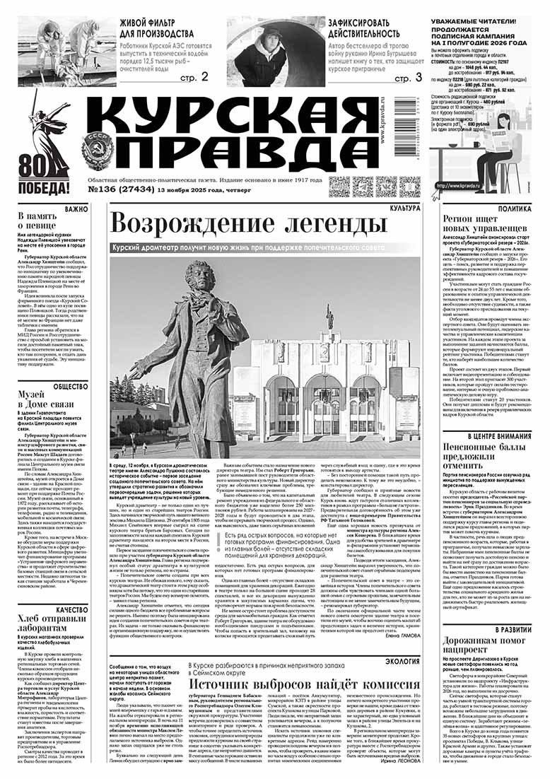 Друзья, вышел свежий номер газеты