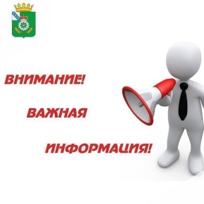 Объявление о конкурсе на замещение вакантной должности руководителя образовательной организации