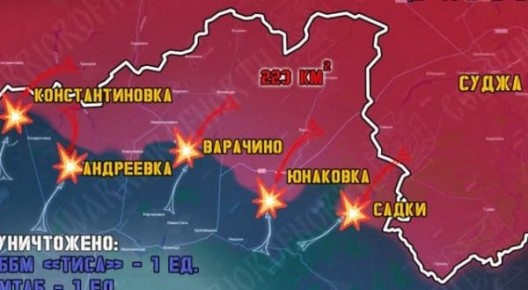 Военные сообщают о ситуации в Курской и Сумской областях на утро 13 ноября