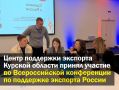 В Санкт-Петербурге состоялась Международная форум-выставка «Российский промышленник»