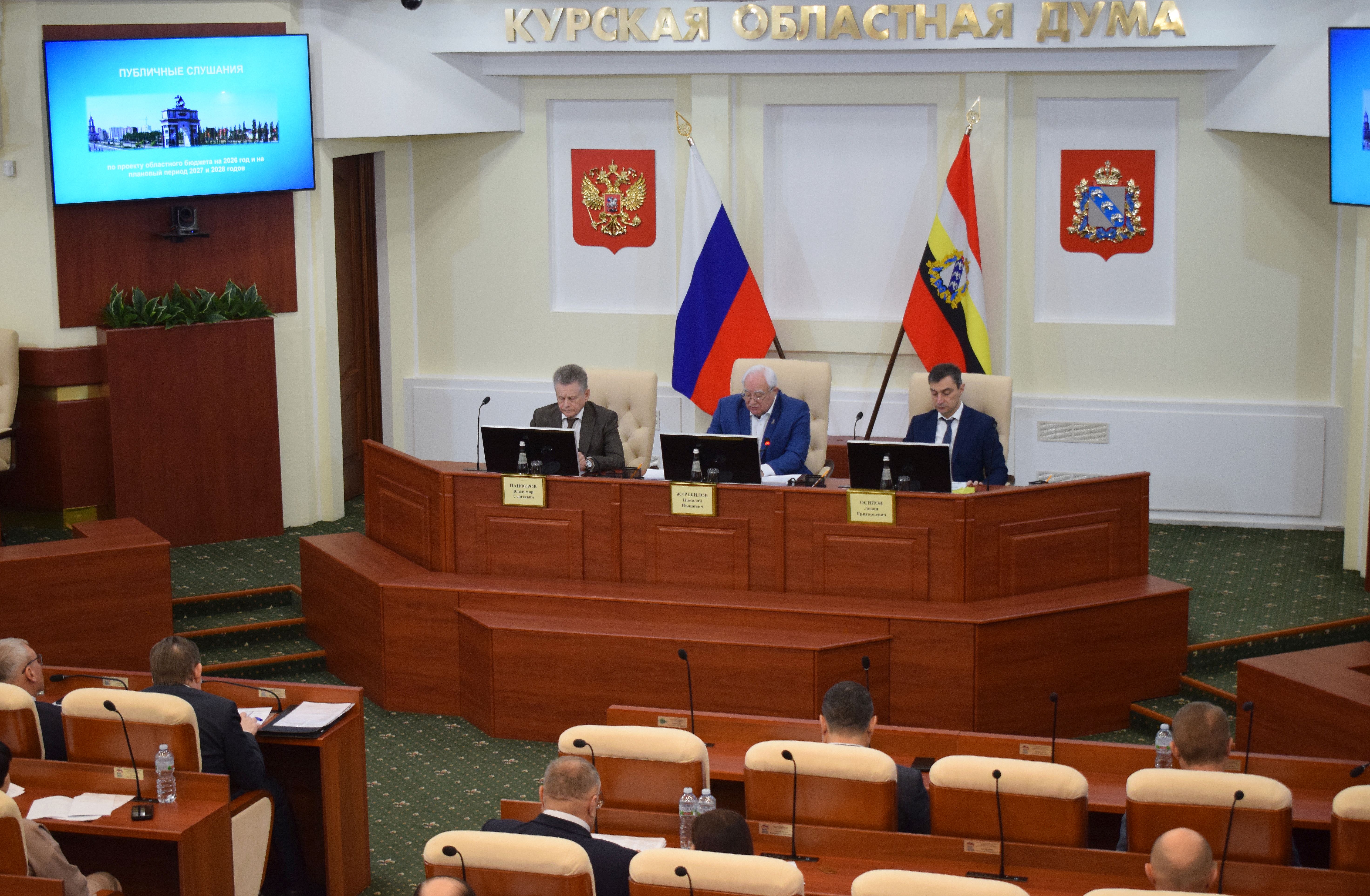 Публичные слушания показали – бюджет развития в приоритете, несмотря на вызовы