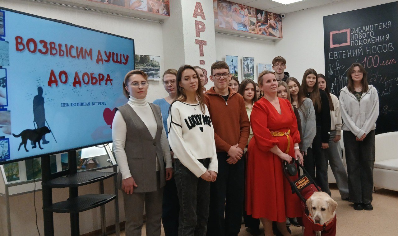 В курской библиотеке прошла инклюзивная встреча ко Всемирному дню слепых