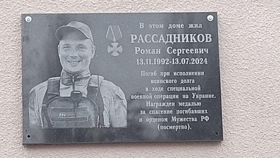 В Курске увековечили память Романа Рассадникова