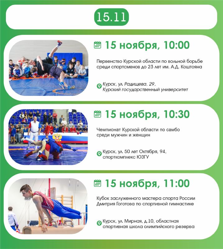 Делимся большими спортивными планами на ближайшие выходные