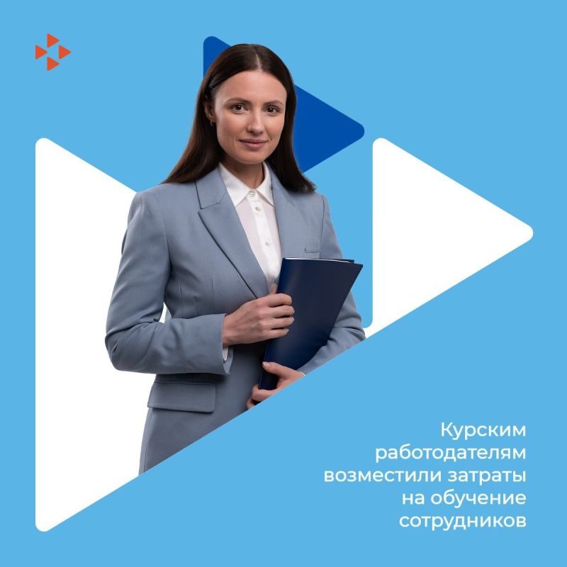 Курским работодателям возместили затраты на обучение сотрудников