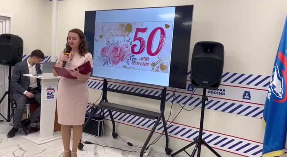 Павел Золотарев: В городе Курске, на площадке Общественной приемной партии Единая Россия состоялось торжестаенное мероприятие, посвященное чествованию наших земляков - замечательных супружеских пар, которые рука об руку...