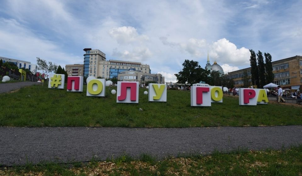 В Курске на Полугоре 15 ноября пройдет Фестиваль районов