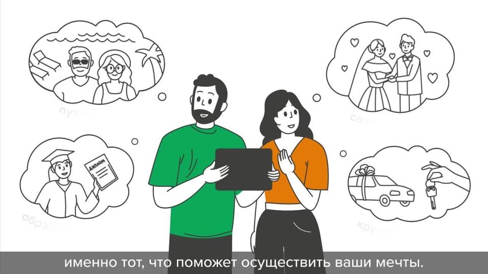 С 1 января 2024 г. в России заработала программа долгосрочных сбережений