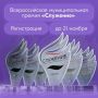 Екатерина Харченко: III Всероссийская премия «Служение»