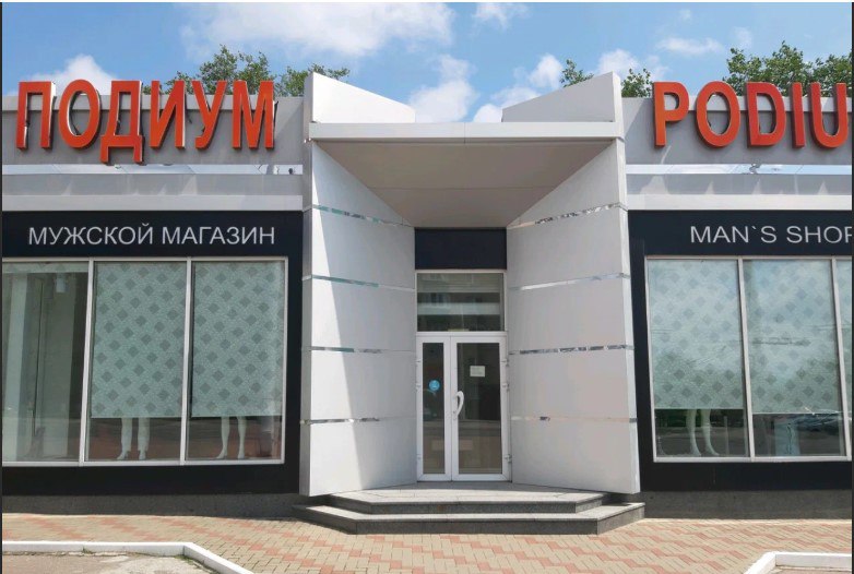 В Курске магазин «Подиум» на Красной площади лишился названия по решению суда