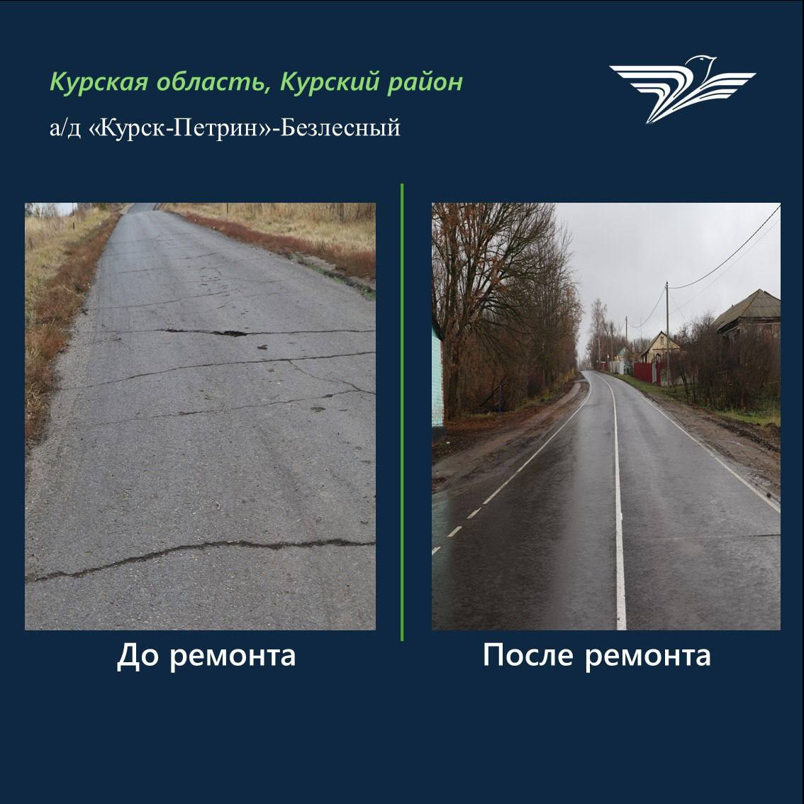 В Курском районе отремонтировали пятикилометровый участок дороги до деревни 1-е Безлесное