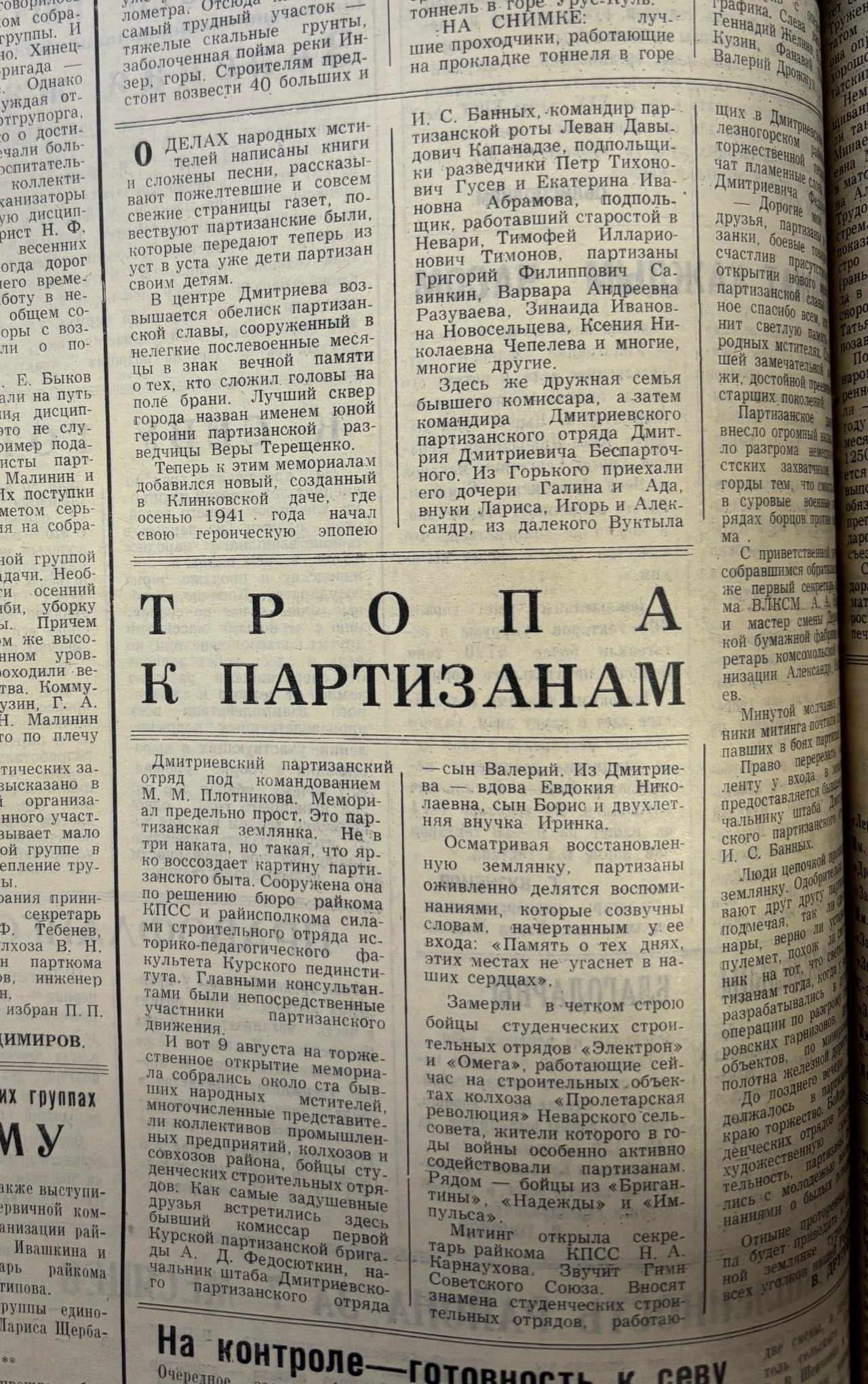 По страницам старых газет