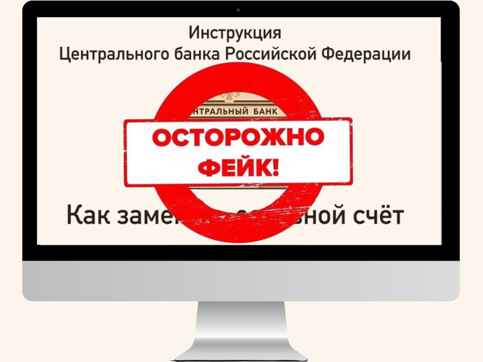 ВНИМАНИЕ ФЕЙК. Данный ролик несет недостоверную информацию и является фейком Рекомендуем доверять только официальным источникам! Источник: Полиция Курской области #финансы46