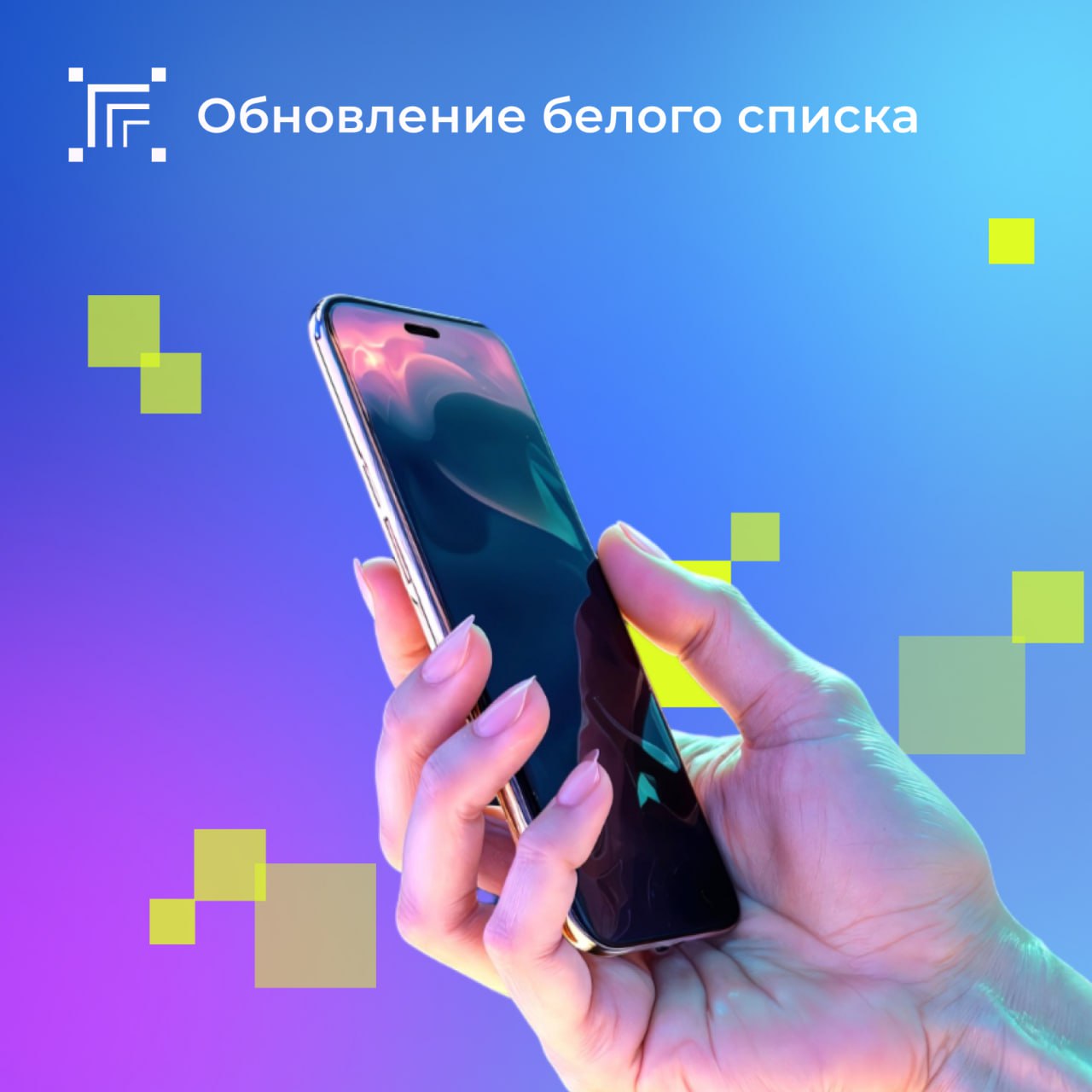 В список веб-ресурсов, доступных при ограничениях мобильного интернета, добавлены новые наименования