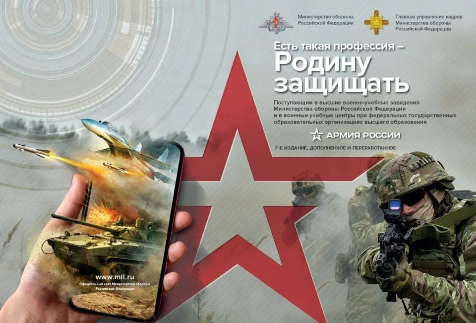 Стартовала XI Всероссийская информационно-агитационная акция «Есть такая профессия – Родину защищать!»