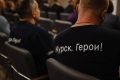 Начался второй модуль обучения в региональной программе «Курск.Герои!»