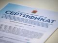 За минувшую неделю в Курской области выдали 732 жилищных сертификата