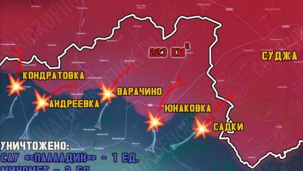 Военные сообщают о ситуации в Курской и Сумской областях на 17 ноября