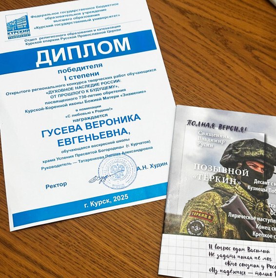 Пять лет осваивает азы литературного мастерства в Курчатовской ШЮЖ Вероника Гусева