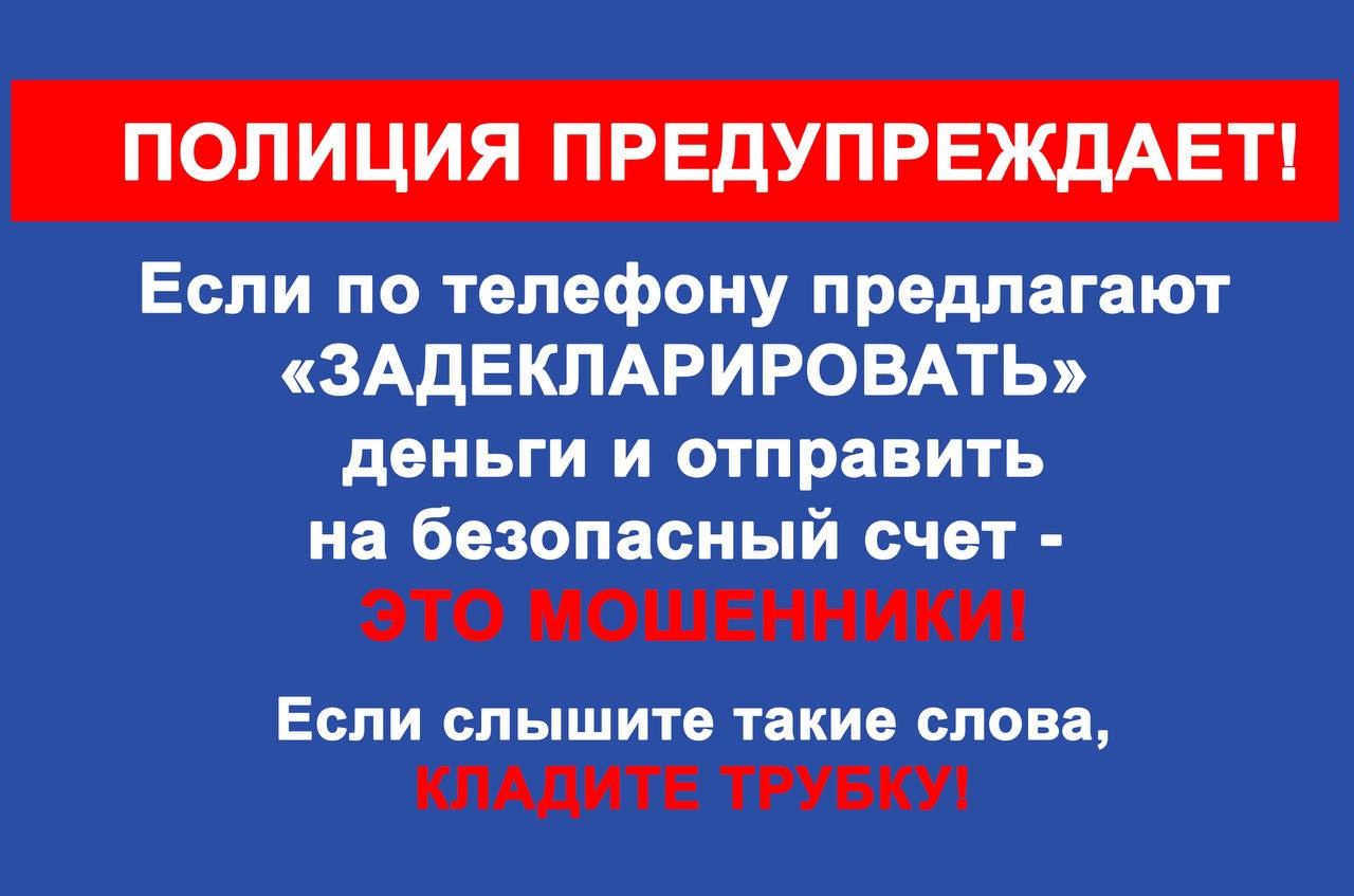 19-летний студент обнулил счета матери по указке мошенников