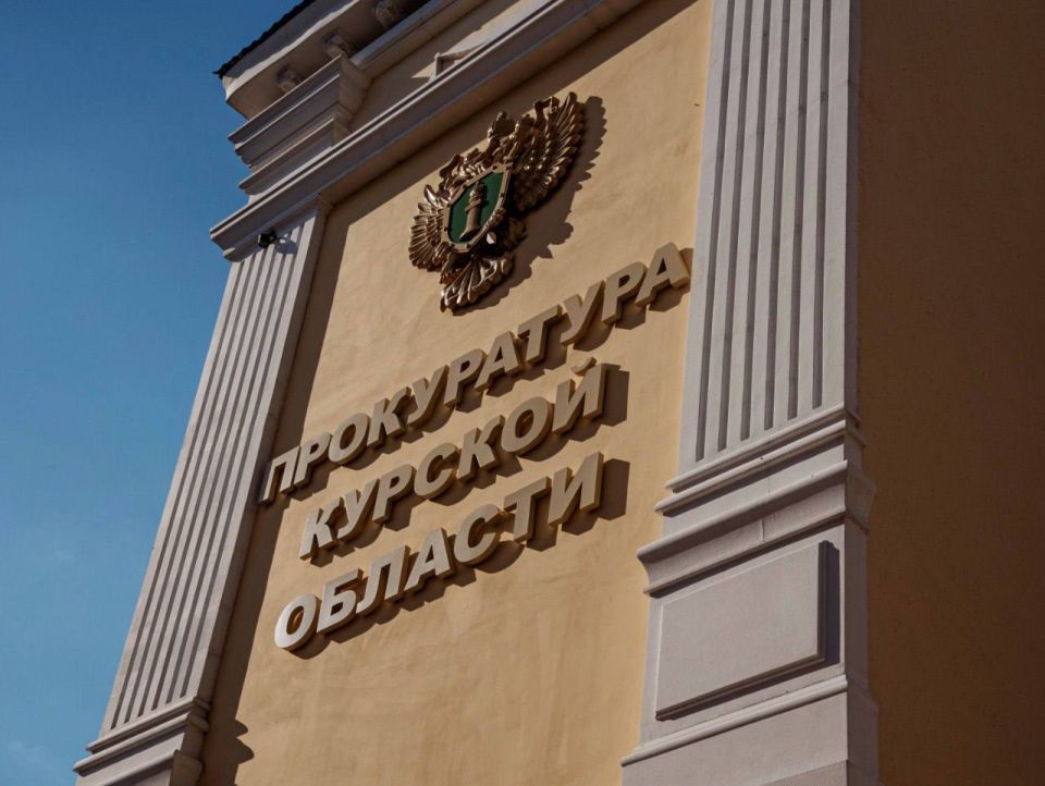 В Курске вынесен приговор по уголовному делу о покушении на мошенничество