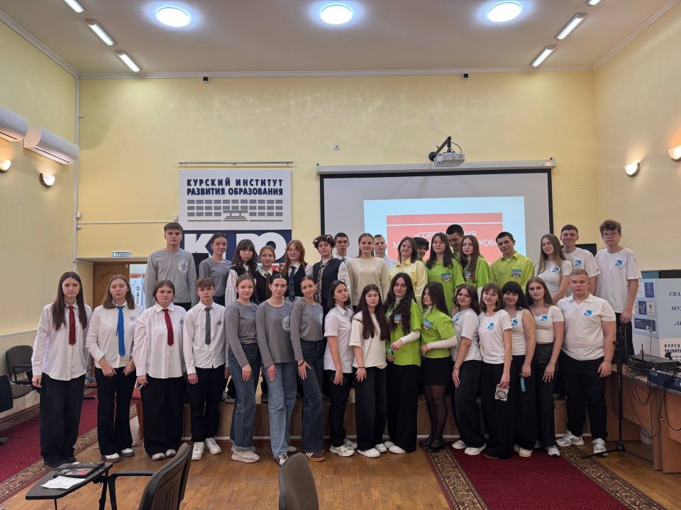 В «Курском институте развития образования» прошёл областной конкурс команд медиаторов-ровесников