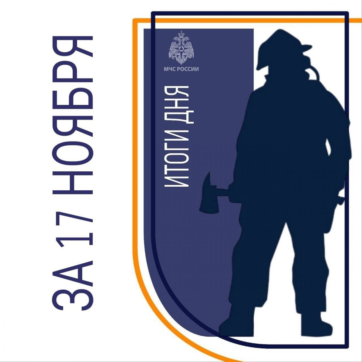 В Курской области за сутки случилось пять пожаров и три серьезных ДТП