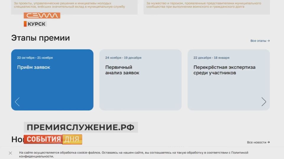 Продолжается приём заявок на III Всероссийскую премию «Служение»