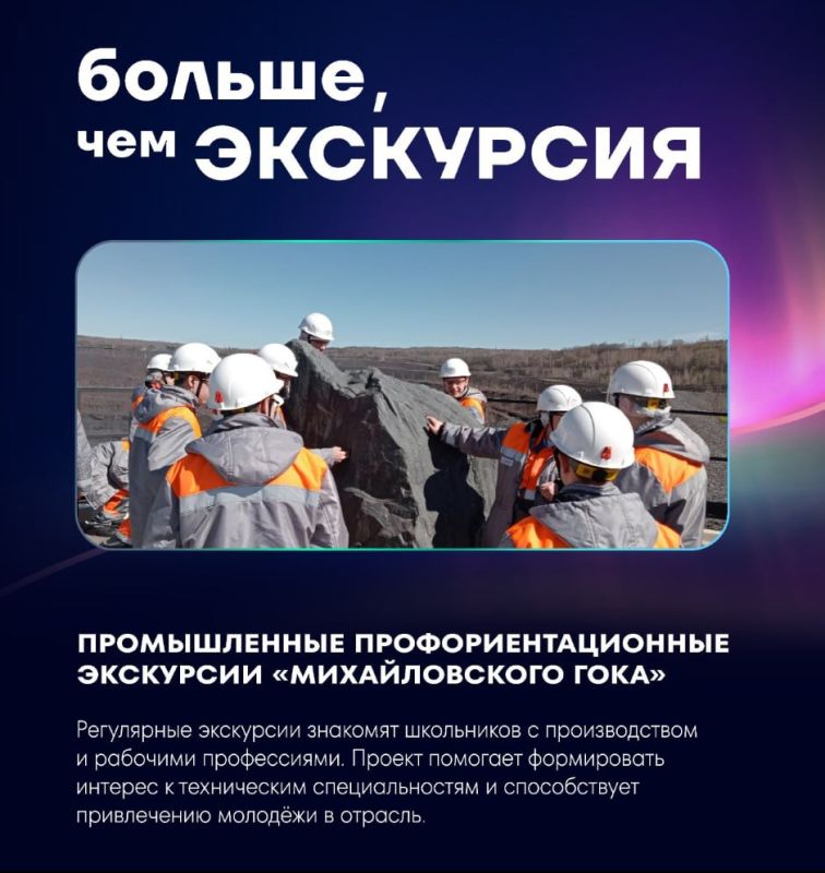 Поддержим курянку!. Экскурсовод Михайловского ГОКа имени А.В. Варичева Татьяна Полторацкая вышла в финал Всероссийской премии «Больше, чем путешествие» в номинации «Больше, чем экскурсия»