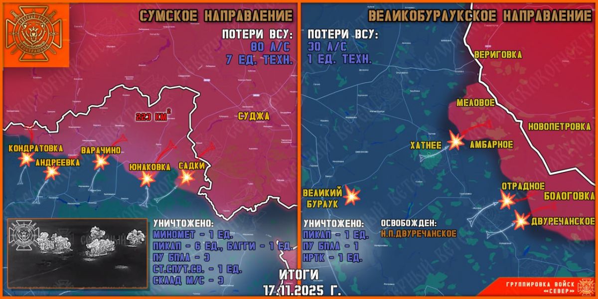 Среди штурмовиков ВСУ на Курско-Сумском фронте все больше женщин