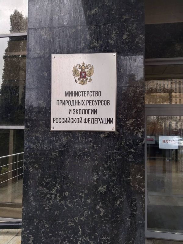 Сегодня работаю в Москве. Провел этот день в Министерстве природных ресурсов и экологии Российской Федерации