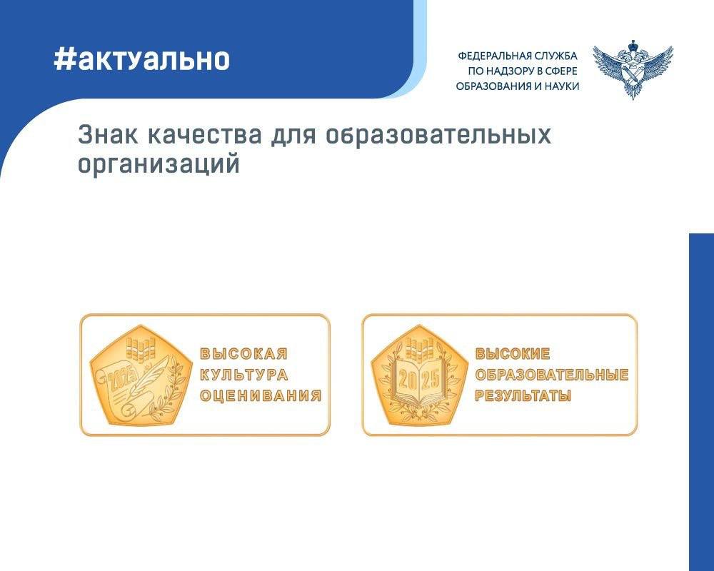 Курским школам присвоили знаки качества