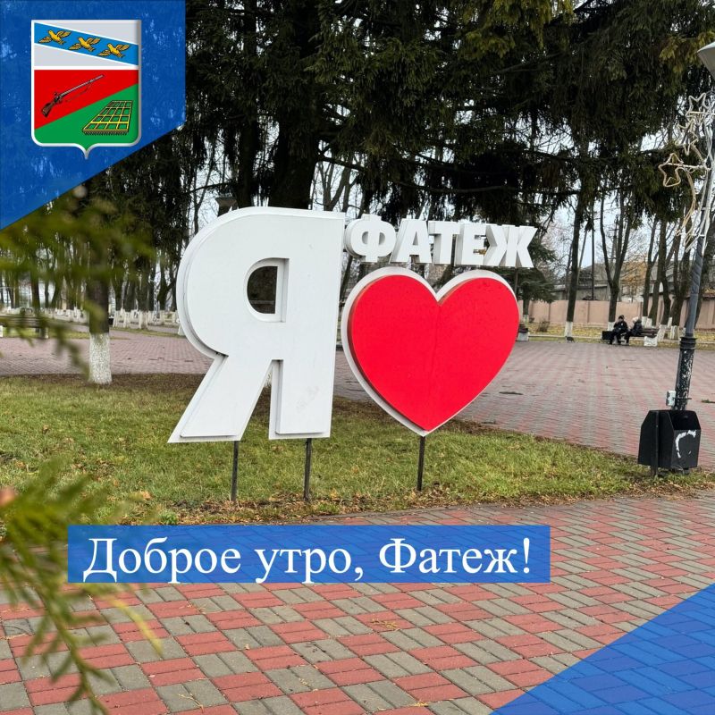 ДОБРОЕ УТРО. Среда – экватор рабочей недели