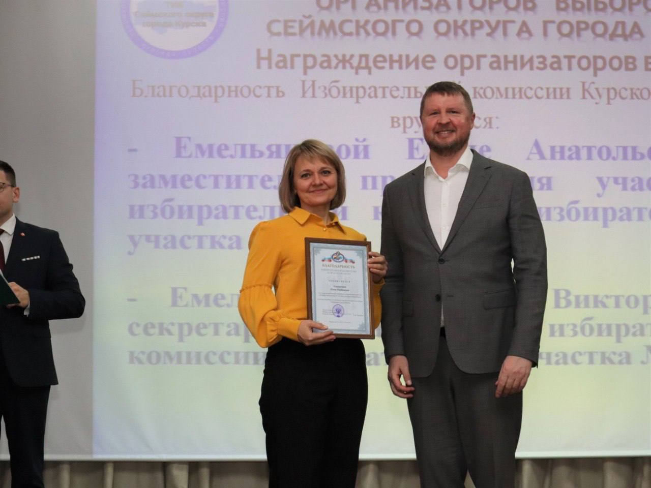 Председатель облизбиркома принял участие в итоговом семинаре организаторов выборов Сеймского округа Курска