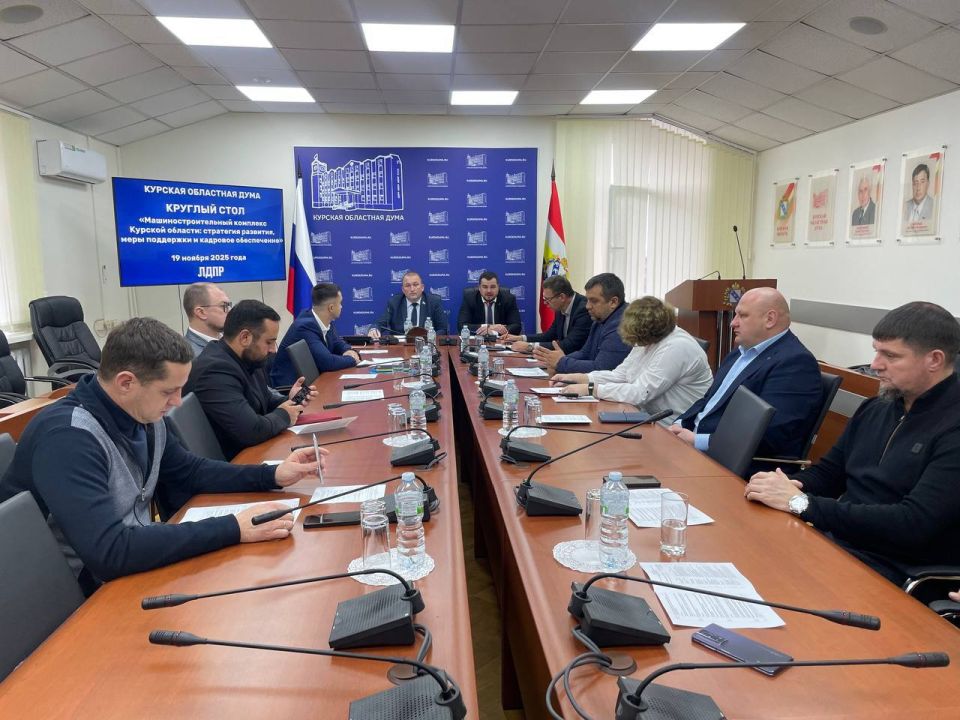 Алексей Томанов: В Курске обсудили проблемы развития машиностроительного комплекса региона
