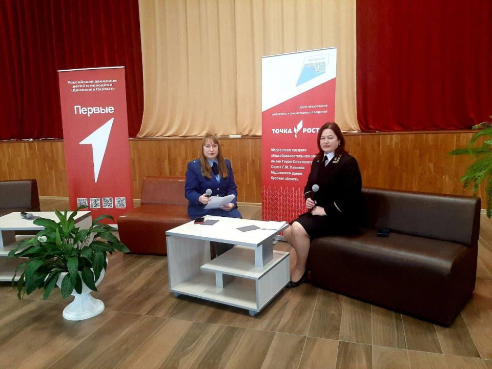 Заместитель прокурора Медвенского района Наталья Бурова совместно с судьей Медвенского районного суда Инной Дремовой провели встречу с учащимися 9-11 классов школы