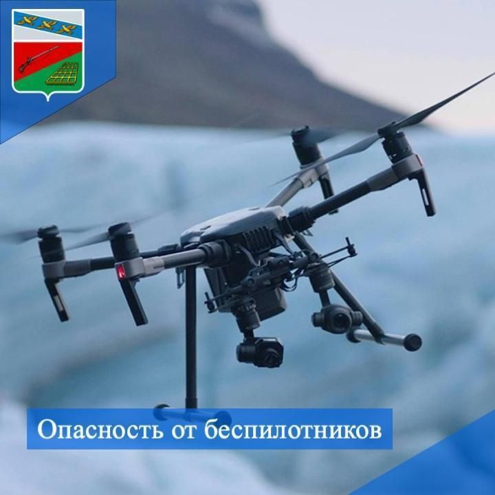 В случае визуального обнаружения БПЛА, движущегося по траектории, угрожающей жизни и здоровью наблюдателя и находящихся рядом людей, необходимо: