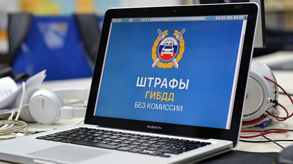 Госавтоинспекция Курской области напоминает о необходимости своевременной оплаты штрафов во избежание принудительного взыскания судебными приставами