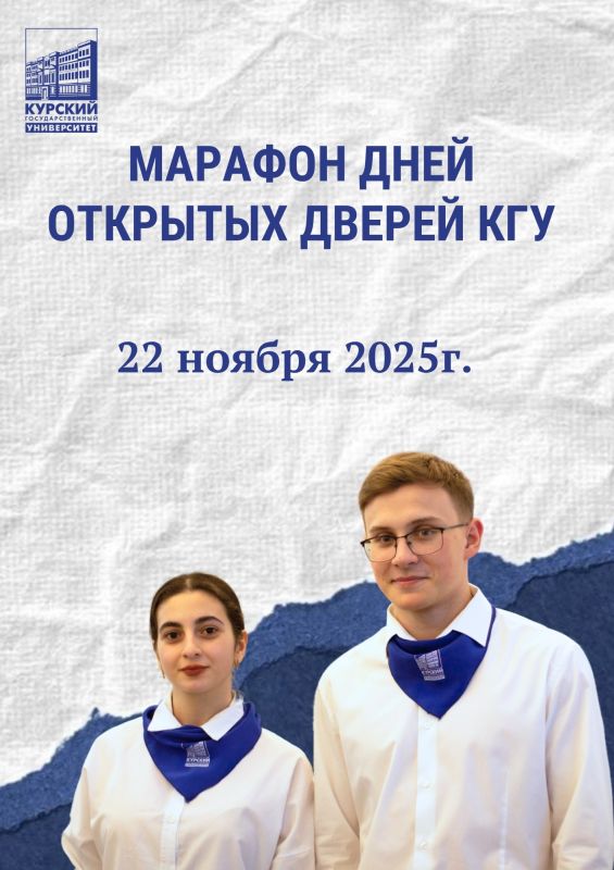 СДЕЛАЙ СПОРТ ПРОФЕССИЕЙ. Факультет физической культуры и спорта Курского государственного университета проводит День открытых дверей