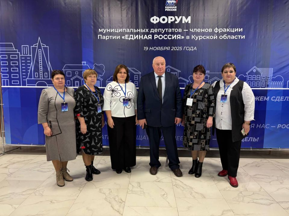 Геннадий Енютин: Сегодня принял участие в пленарном заседании Форума муниципальных депутатов Курского регионального отделения Партии «Единая Россия»