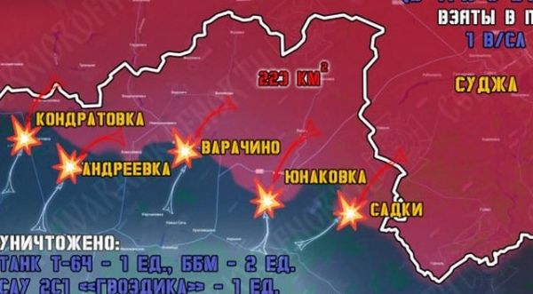Военные сообщают о ситуации в Курской и Сумской областях на 20 ноября
