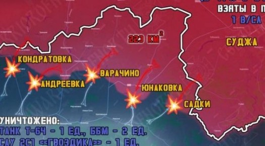 Военные сообщают о ситуации в Курской и Сумской областях на 20 ноября