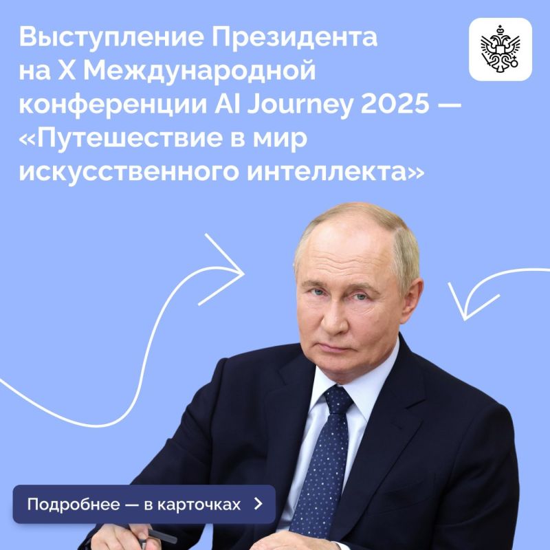      X        AI Journey 2025      