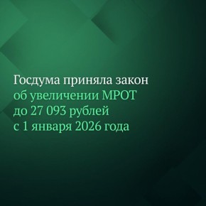 Ольга Германова: Страна с бюджетом!. Приоритеты принятого сегодня федерального бюджета на 2026-2028 годы соответствуют вектору развития: наша Победа