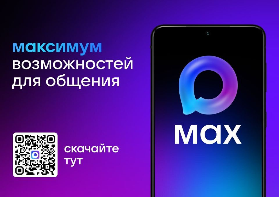 MAX    ,  VK
