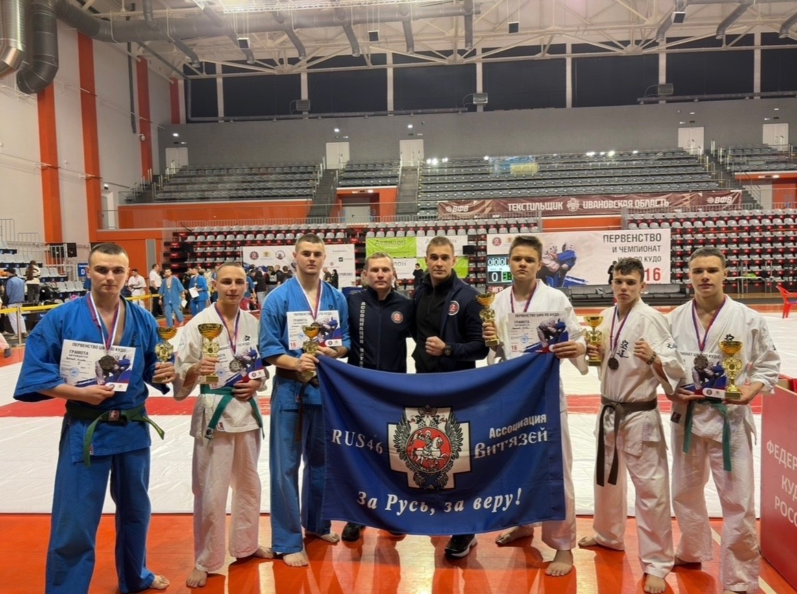 Куряне завоевали 6 медалей чемпионата и первенства Центрального федерального округа по кудо