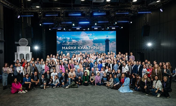 В Академии творческих индустрий «Меганом» прошел третий модуль семинара «Маяки культуры» для ответственных за воспитательную работу в сфере культуры